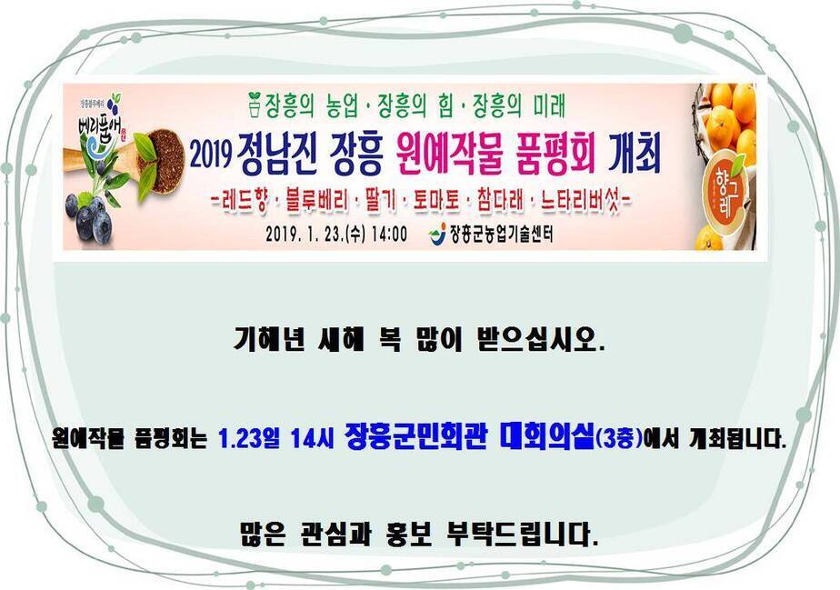 원예작물품평회 홍보 배너