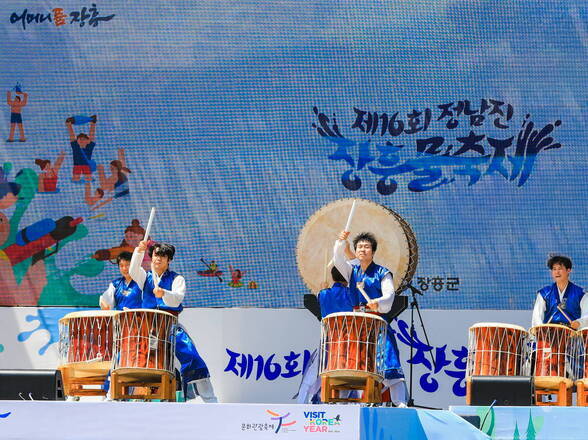 2023년 제16회 정남진 장흥 물축제 물축제 정남진의 도화유수(세종전통예술단)