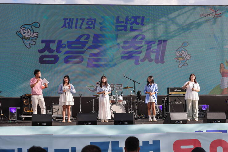 제17회 정남진 장흥 물축제 정남진 강변 음악축제