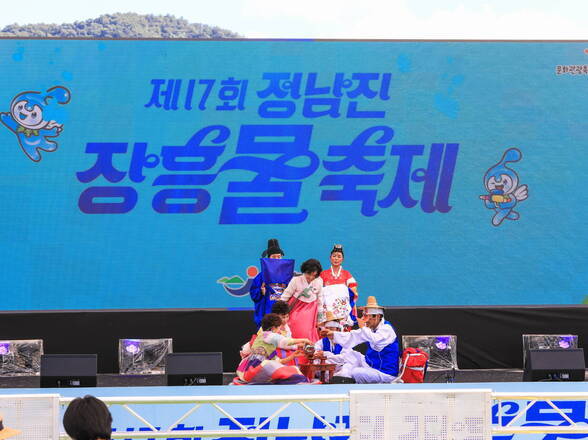 제17회 정남진 장흥 물축제 방송이벤트협동조합 마당극