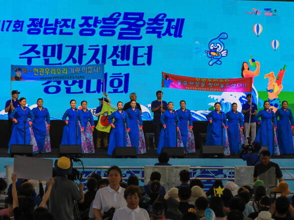 제17회 정남진 장흥 물축제 장흥군 10개 읍면 주민자치시연