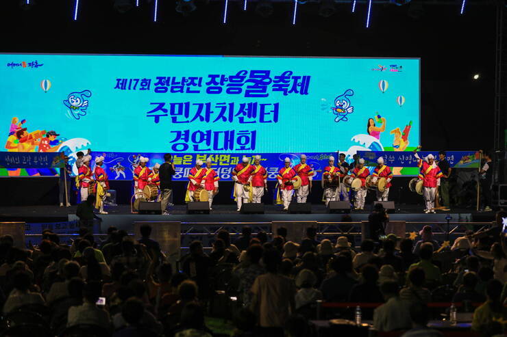 제17회 정남진 장흥 물축제 장흥군 10개 읍면 주민자치시연