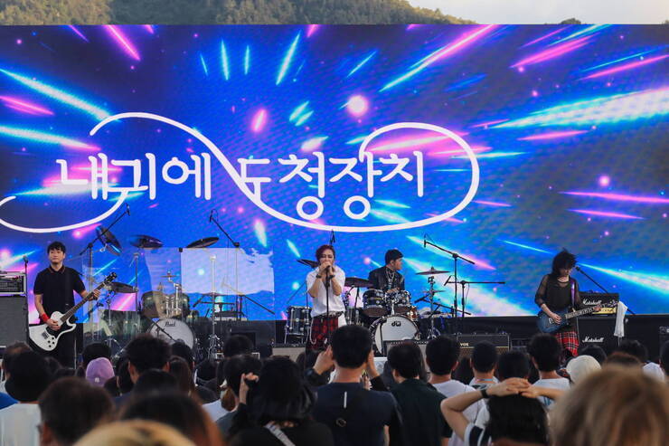 제17회 정남진 장흥 물축제 장흥 Rock 페스티벌