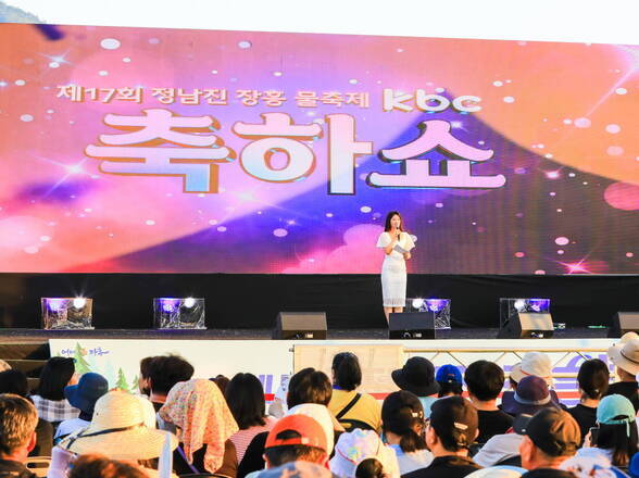 제17회 정남진 장흥 물축제 장흥군 광주방송(KBC) 축하방송