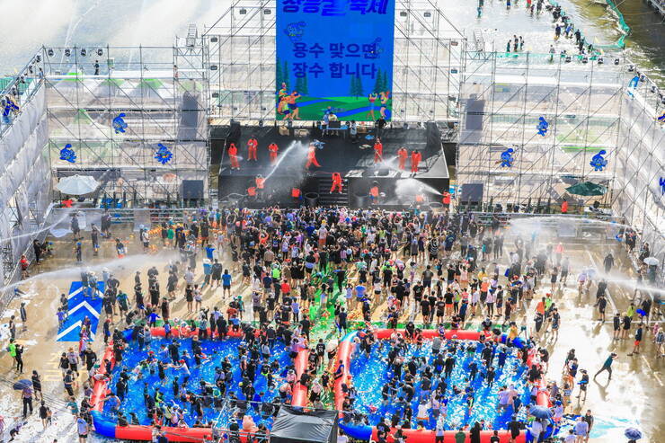 제17회 정남진 장흥 물축제 물풀대전