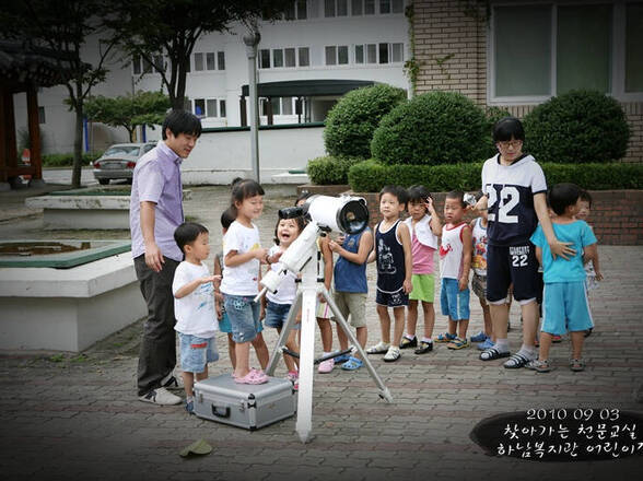 찾아가는천문교실(광주 하남복지관)