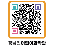 정남진어린이과학관 QRCODE - 관련사이트 페이지 바로가기 (http://www.jangheung.go.kr/csc/ioedvw@)