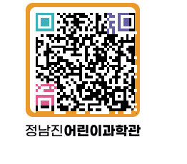 정남진어린이과학관 QRCODE - 관람예약 페이지 바로가기 (http://www.jangheung.go.kr/csc/kx2201@)