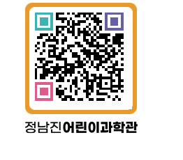 정남진어린이과학관 QRCODE - 관람예약 페이지 바로가기 (http://www.jangheung.go.kr/csc/v3livd@)