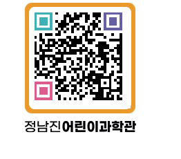 정남진어린이과학관 QRCODE - 관람예약 페이지 바로가기 (http://www.jangheung.go.kr/csc/z03mzz@)