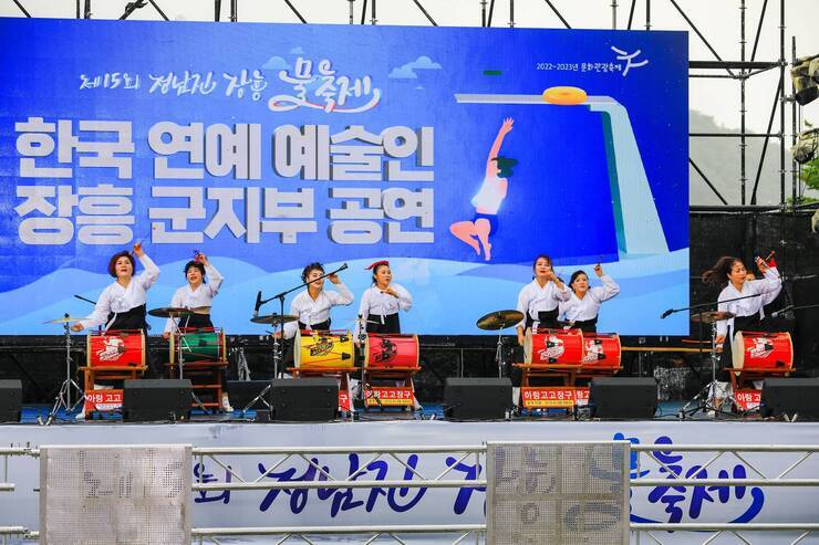 제15회 정남진 물축제 한국 연예인 얘술인 장흥군 지부 공연 사진입니다.