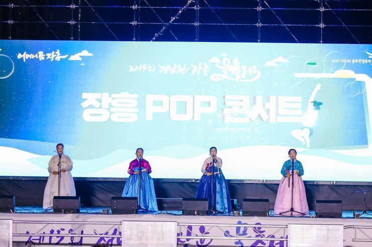 제15회 정남진 물축제 장흥 POP 콘서트 사진입니다.