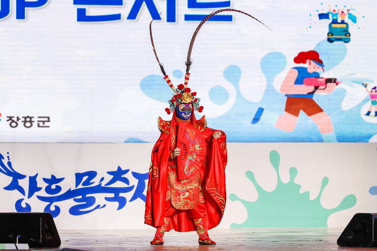 제16회 정남진 장흥 물축제  장흥 POP 콘서트