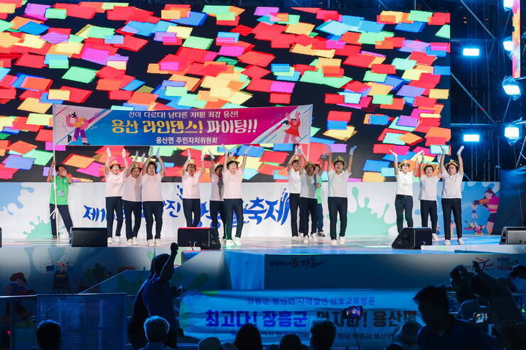 제16회 정남진 장흥 물축제 장흥군 10개 읍면 주민자치 시연