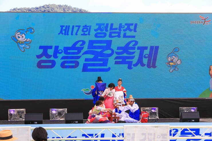 제17회 정남진 장흥 물축제 방송이벤트협동조합 마당극