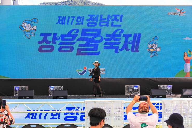 제17회 정남진 장흥 물축제 방송이벤트협동조합 마당극