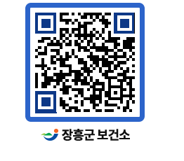 보건소 QRCODE - 보건소 소식 페이지 바로가기 (http://www.jangheung.go.kr/health/0vi01o@)