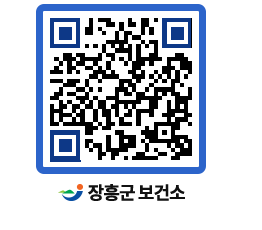 보건소 QRCODE - 보건소 소식 페이지 바로가기 (http://www.jangheung.go.kr/health/1qkohy@)