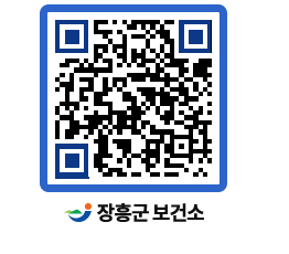 보건소 QRCODE - 보건소 소식 페이지 바로가기 (http://www.jangheung.go.kr/health/20b3b4@)