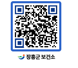 보건소 QRCODE - 보건소 소식 페이지 바로가기 (http://www.jangheung.go.kr/health/20pwhk@)