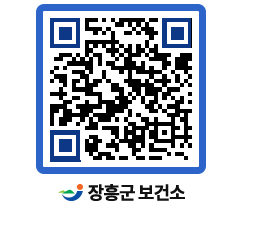 보건소 QRCODE - 보건소 소식 페이지 바로가기 (http://www.jangheung.go.kr/health/2dxi3h@)