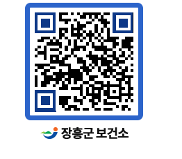 보건소 QRCODE - 보건소 소식 페이지 바로가기 (http://www.jangheung.go.kr/health/2swi0g@)