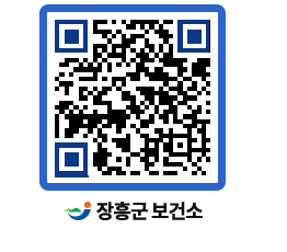 보건소 QRCODE - 보건소 소식 페이지 바로가기 (http://www.jangheung.go.kr/health/33eyzm@)