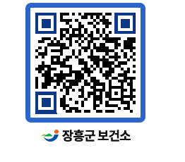 보건소 QRCODE - 보건소 소식 페이지 바로가기 (http://www.jangheung.go.kr/health/4du0om@)