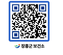 보건소 QRCODE - 보건소 소식 페이지 바로가기 (http://www.jangheung.go.kr/health/4sgwxm@)