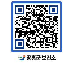 보건소 QRCODE - 보건소 소식 페이지 바로가기 (http://www.jangheung.go.kr/health/5wcme4@)