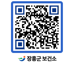 보건소 QRCODE - 보건소 소식 페이지 바로가기 (http://www.jangheung.go.kr/health/5wdszt@)