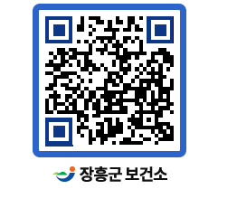 보건소 QRCODE - 보건소 소식 페이지 바로가기 (http://www.jangheung.go.kr/health/alr2ai@)