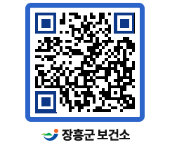 보건소 QRCODE - 보건소 소식 페이지 바로가기 (http://www.jangheung.go.kr/health/aoakf0@)