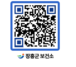 보건소 QRCODE - 보건소 소식 페이지 바로가기 (http://www.jangheung.go.kr/health/cvvxx2@)