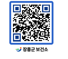 보건소 QRCODE - 보건소 소식 페이지 바로가기 (http://www.jangheung.go.kr/health/dfowev@)