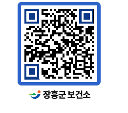 보건소 QRCODE - 보건소 소식 페이지 바로가기 (http://www.jangheung.go.kr/health/e430af@)