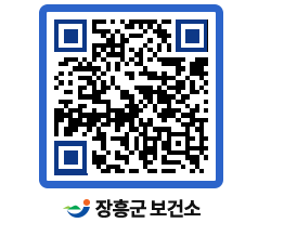 보건소 QRCODE - 보건소 소식 페이지 바로가기 (http://www.jangheung.go.kr/health/e43clj@)