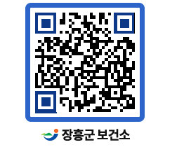 보건소 QRCODE - 보건소 소식 페이지 바로가기 (http://www.jangheung.go.kr/health/en55wz@)