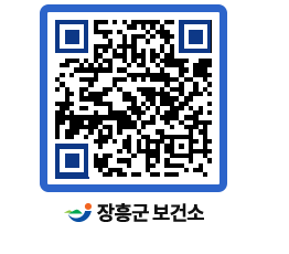 보건소 QRCODE - 보건소 소식 페이지 바로가기 (http://www.jangheung.go.kr/health/hmmljg@)