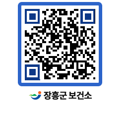 보건소 QRCODE - 보건소 소식 페이지 바로가기 (http://www.jangheung.go.kr/health/jrchiu@)