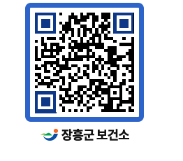 보건소 QRCODE - 보건소 소식 페이지 바로가기 (http://www.jangheung.go.kr/health/jyjqx3@)