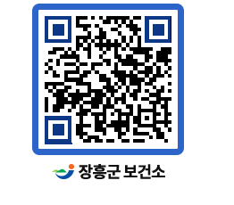 보건소 QRCODE - 보건소 소식 페이지 바로가기 (http://www.jangheung.go.kr/health/ml21xm@)