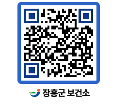 보건소 QRCODE - 보건소 소식 페이지 바로가기 (http://www.jangheung.go.kr/health/mlqf0h@)