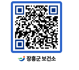 보건소 QRCODE - 보건소 소식 페이지 바로가기 (http://www.jangheung.go.kr/health/mvejug@)