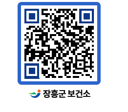 보건소 QRCODE - 보건소 소식 페이지 바로가기 (http://www.jangheung.go.kr/health/nf40yy@)