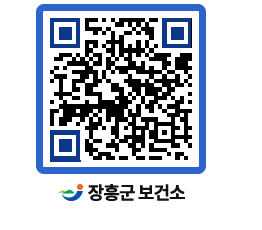 보건소 QRCODE - 보건소 소식 페이지 바로가기 (http://www.jangheung.go.kr/health/nrlcwx@)