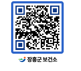 보건소 QRCODE - 보건소 소식 페이지 바로가기 (http://www.jangheung.go.kr/health/p2cmcw@)