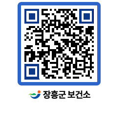 보건소 QRCODE - 보건소 소식 페이지 바로가기 (http://www.jangheung.go.kr/health/plzag0@)