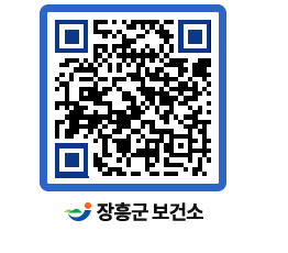 보건소 QRCODE - 보건소 소식 페이지 바로가기 (http://www.jangheung.go.kr/health/pv0cvl@)