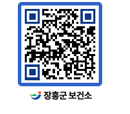 보건소 QRCODE - 보건소 소식 페이지 바로가기 (http://www.jangheung.go.kr/health/q1phen@)